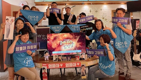 KBS 임영웅단독쇼를 함께 시청하는 시드니 영웅시대 회원들