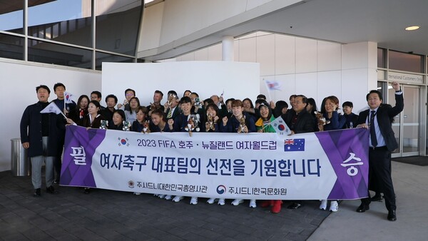 한국 여자축구 대표팀과 환영하는 인파들